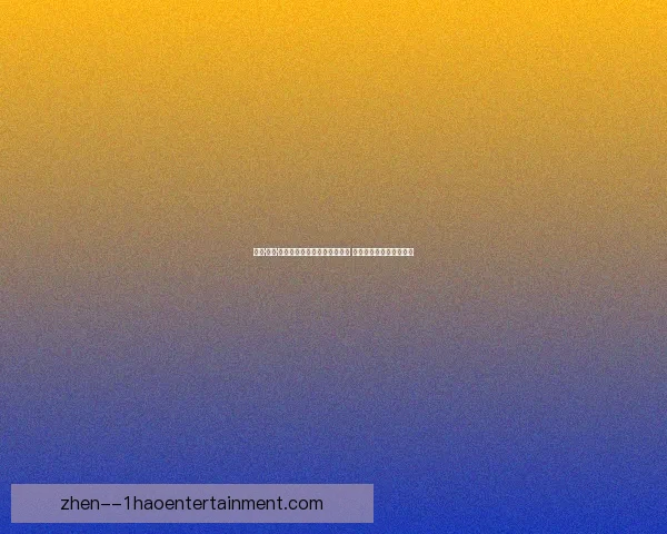 桑尼·辛格·吉尔成英超首位南亚裔主裁判 打破多重偏见与历史局限