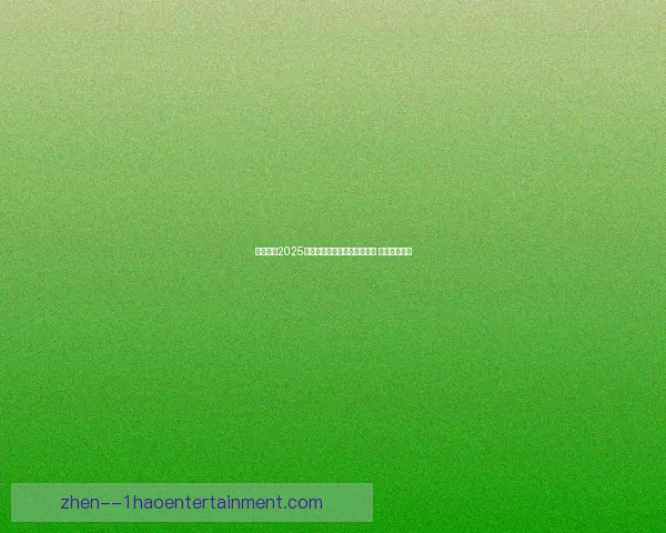 瓜迪奥拉透露曼城已制定世界杯球员体能管理详细计划